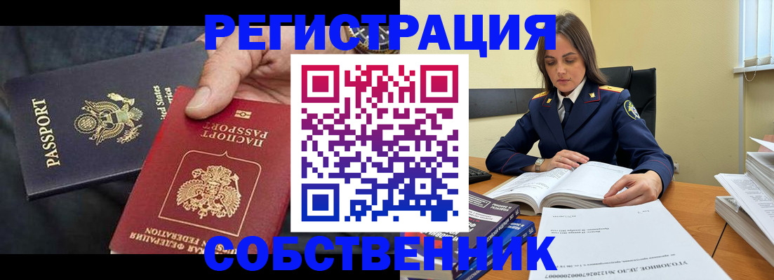временная регистрация надежно в Ульяновске