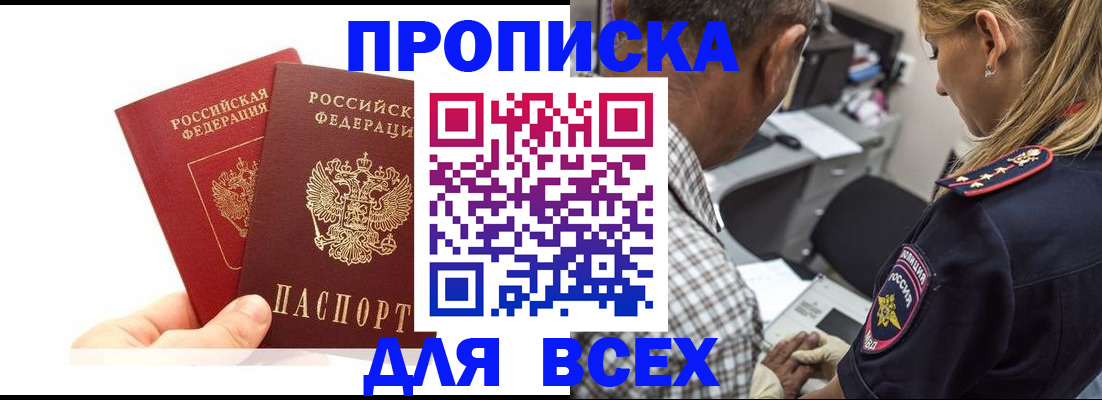 временная регистрация надежно в Ульяновске
