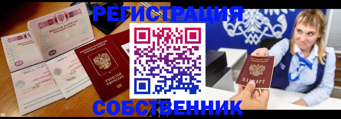 прописка штамп в Ульяновске